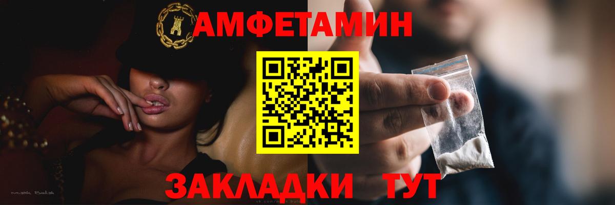 Каменка  АМФ Premium  Amphetamine  Вход с VPN 