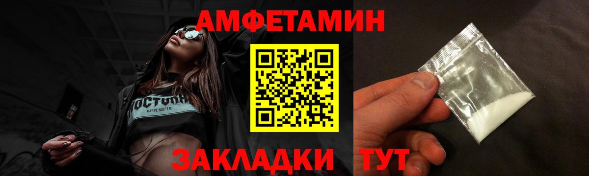 АМФЕТАМИН Розовый Каменка