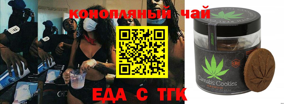 Каменка  Cannafood конопля  Вход с VPN 