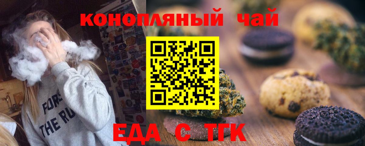 Cannafood марихуана Каменка