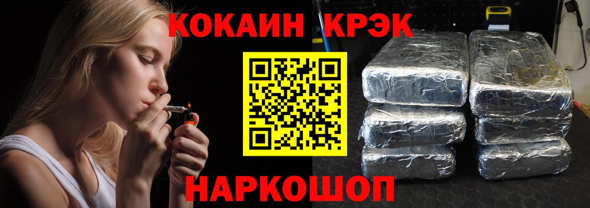 Cocaine  КОКАИН Fish Scale  Cocaine 99%  Вход с VPN  Каменка 