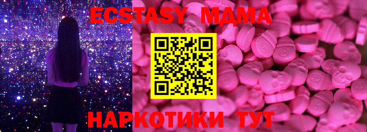 ЭКСТАЗИ 280мг  МЕГА онион  Экстази  Каменка  Вход с VPN  Ecstasy mix 
