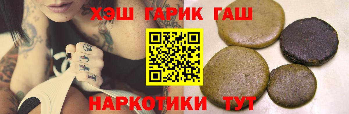 Гашиш гашик Каменка