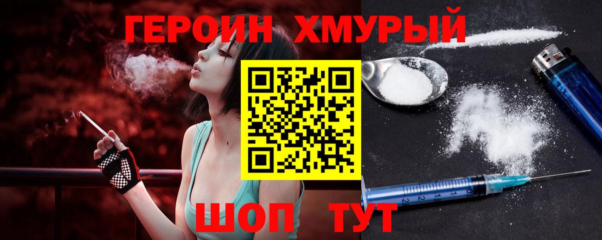 Каменка  ГЕРОИН  Вход с VPN  Героин Heroin 