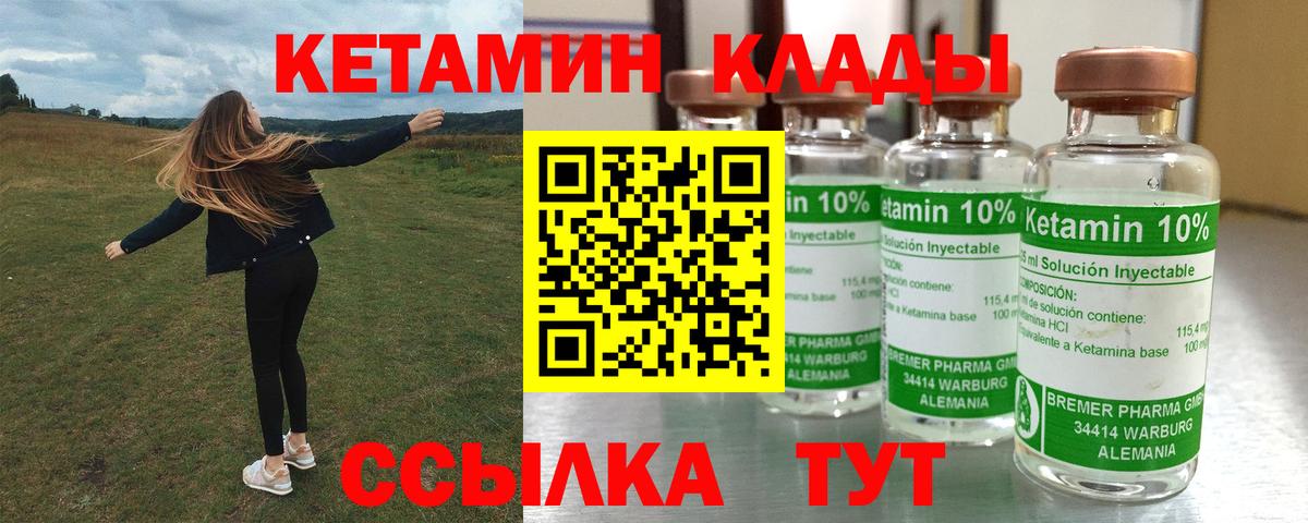 Каменка  КЕТАМИН ketamine  Вход с VPN  КЕТАМИН VHQ 