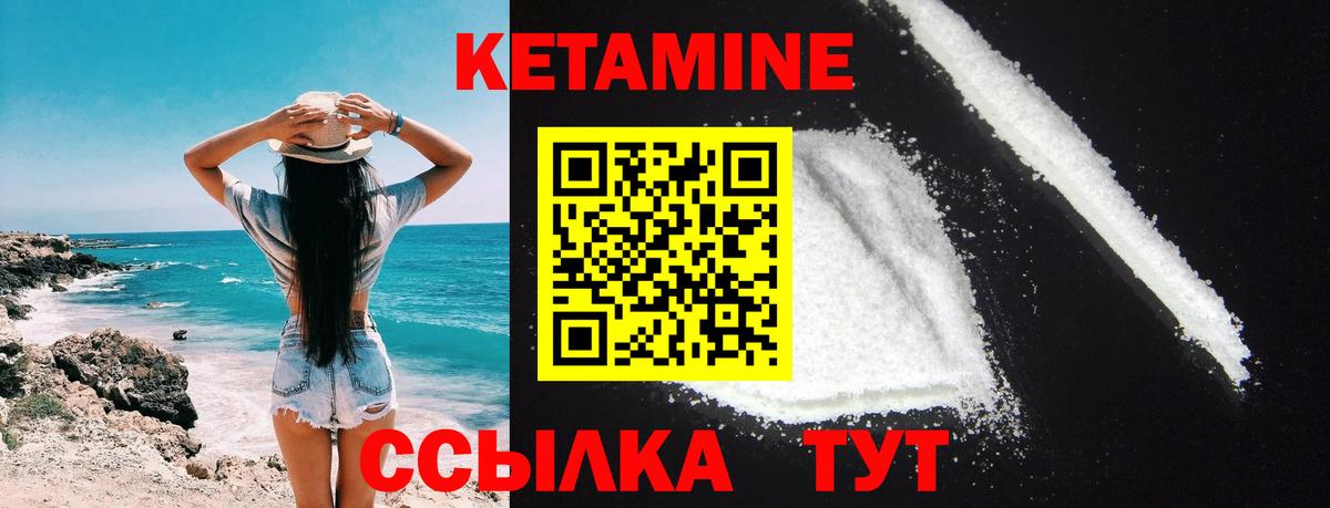 Кетамин ketamine Каменка