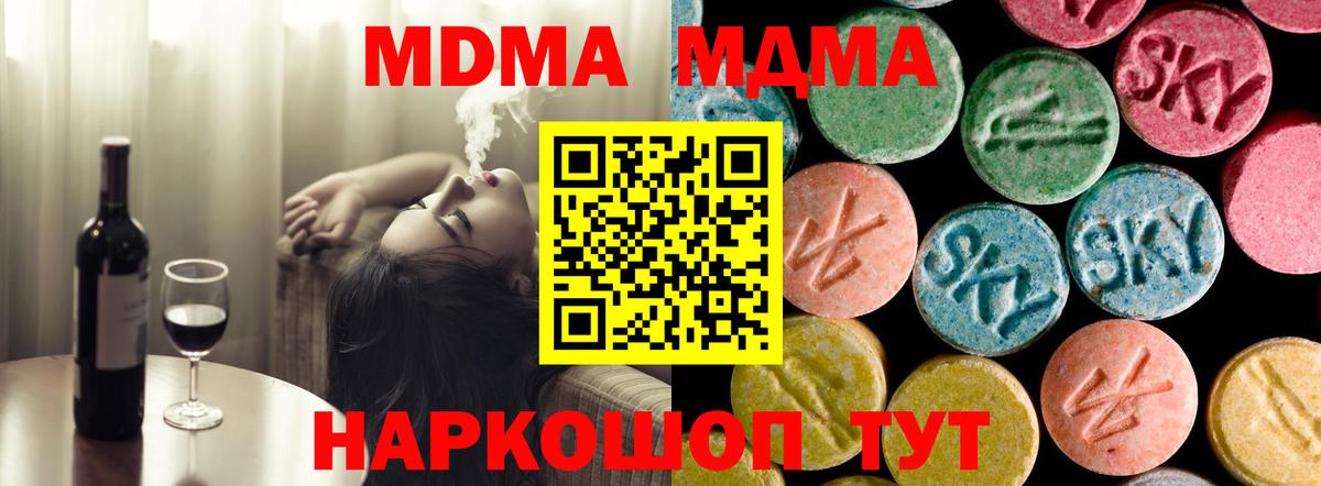 MDMA Molly Каменка