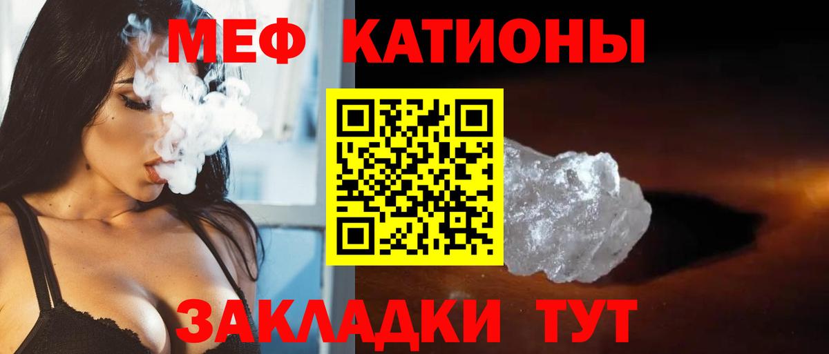 Меф мука Каменка