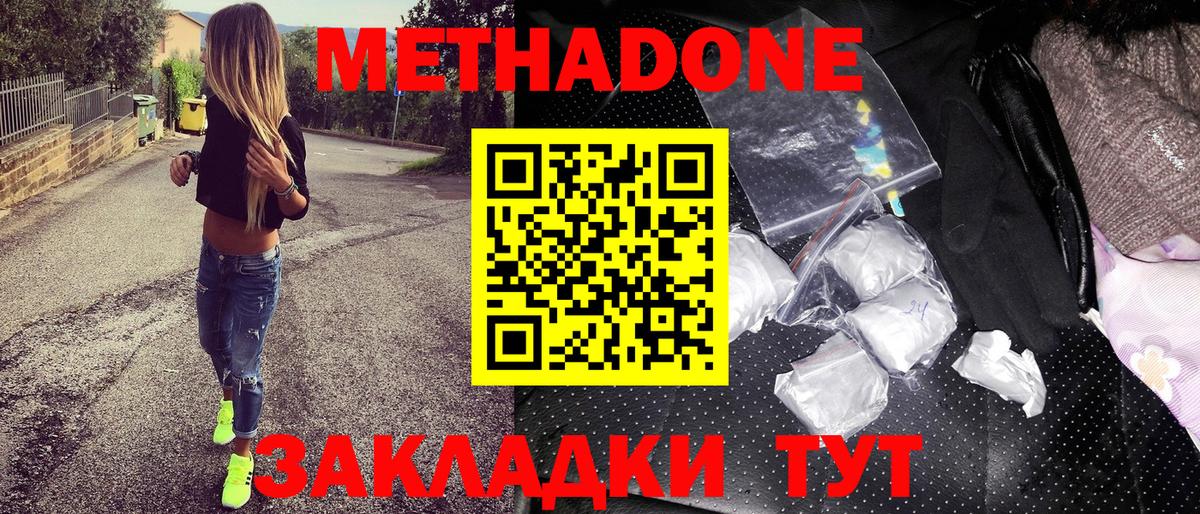 Каменка  Метадон мёд  Метадон кристалл  Вход с VPN 