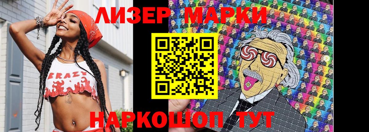Марки 25I-NBOMe 1,8мг Каменка
