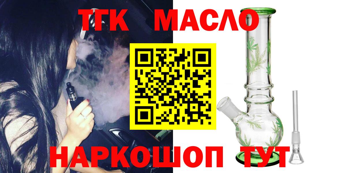 ТГК концентрат Каменка